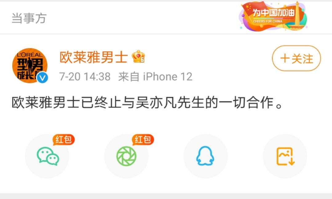 一天内十余家品牌商解约,多次深陷丑闻的吴亦凡,这次要凉凉了?