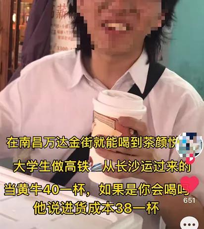 茶颜悦色代购200元,茶颜悦色代购1杯200元网评