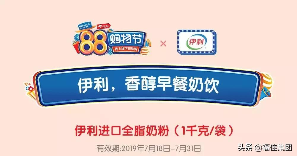 沃尔玛88购物节优惠券,大连沃尔玛88购物节满199减100