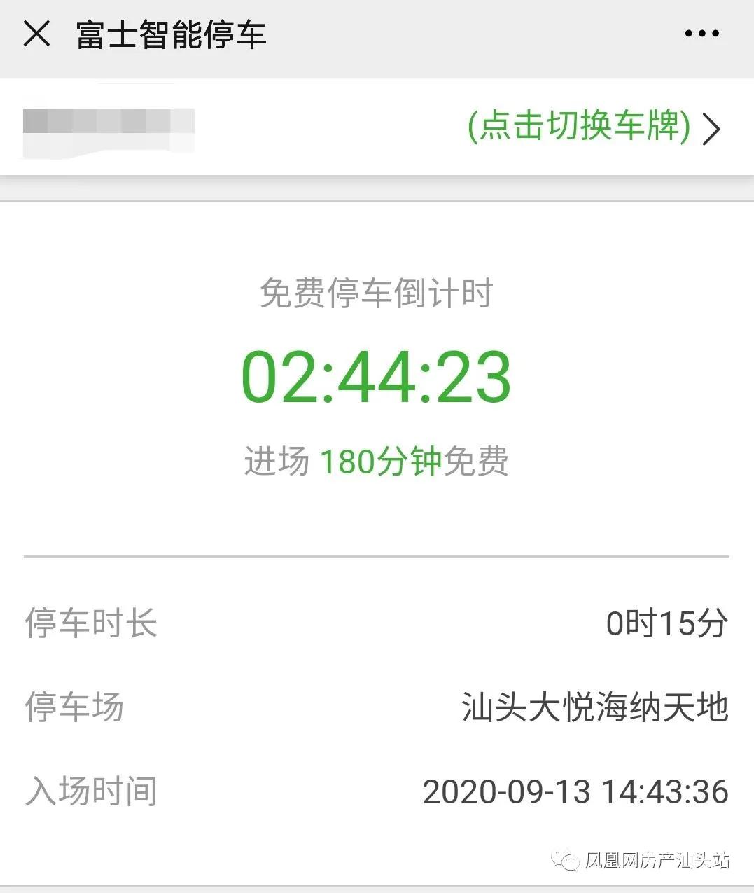 汕头市停车收费标准和规定最新,汕头公共停车啥时候开始收费