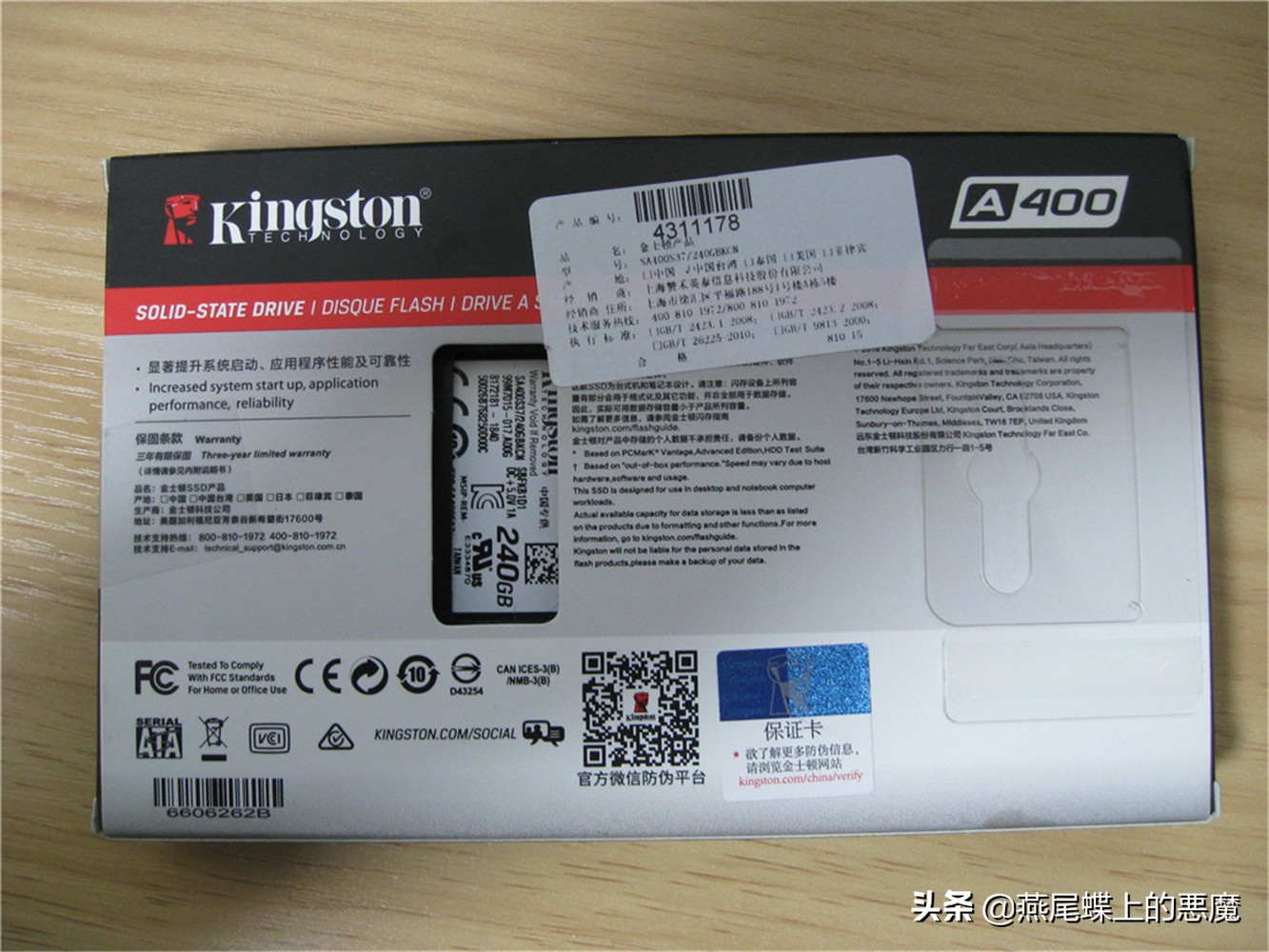 金士顿固态硬盘a400好还是kc600好,240g金士顿a400固态硬盘京东报价