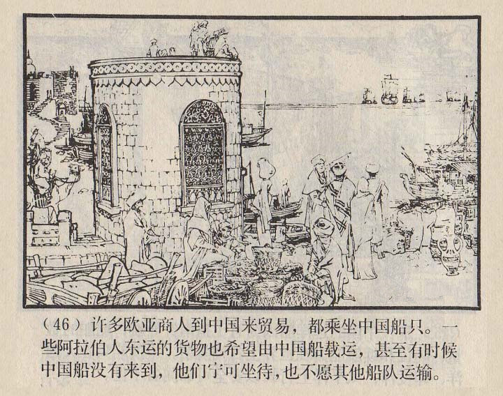 连环画家严启生,连环画最精美的画作