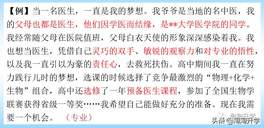 三位一体个人陈述是自荐信吗,综合评价自荐信和个人陈述