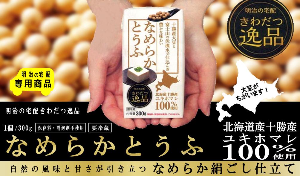 日本人和中国人做菜,日本豆腐比中国的好吃吗