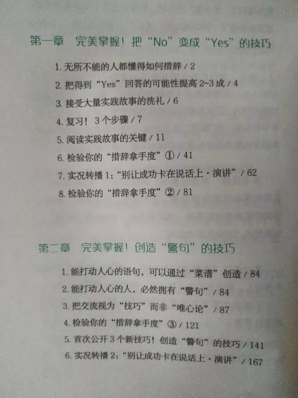 怎样写出一条好文案,怎样写出好文案