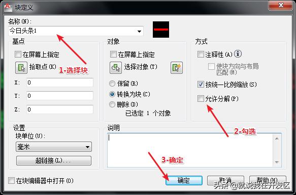 autocad图块不能修改,autocad图块