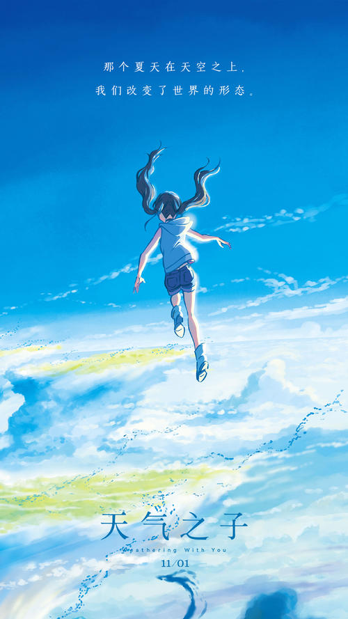 天气之子真的比你的名字差吗,新海诚天气之子下一部电影是什么