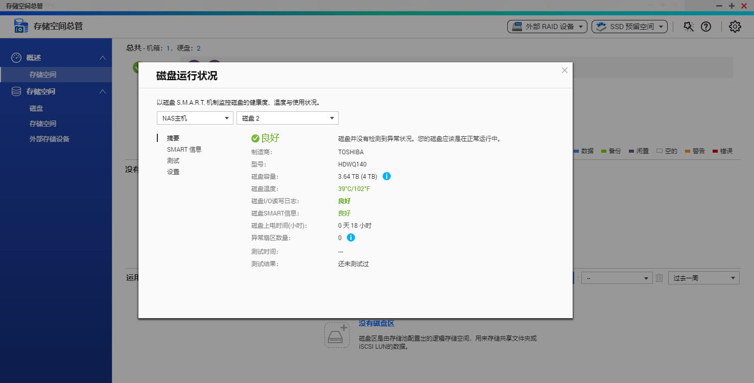 东芝n300对比西数企业级硬盘,东芝n300机械硬盘组一套nas系统