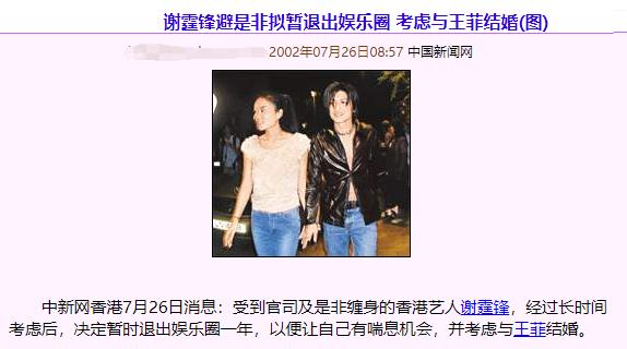 谢霆锋十几岁就喜欢王菲吗,谢霆锋14岁唱的歌