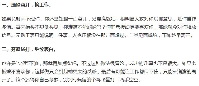 小伙子爱上老板娘了,喜欢自己老板娘表白后又不理我了