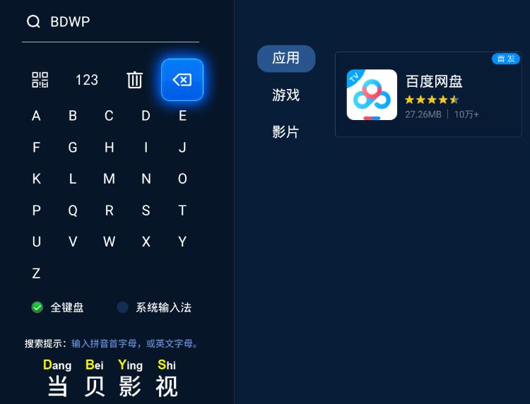 百度网盘会员tv特权是什么,百度网盘超级会员1天试用领取