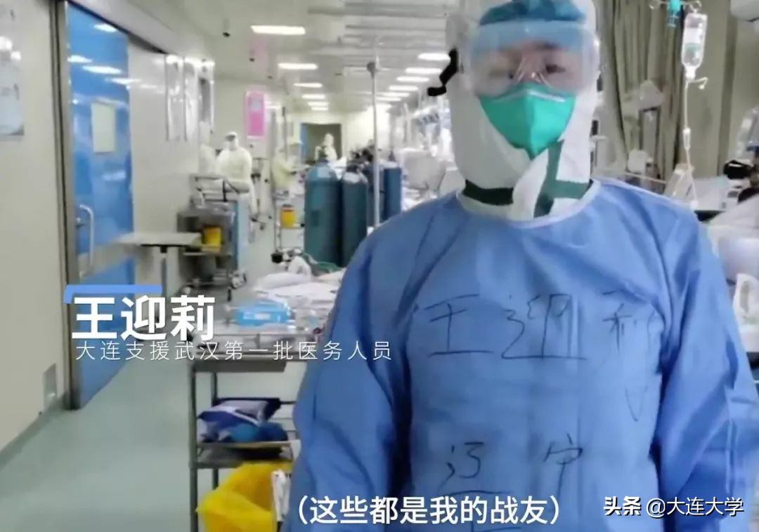 大连大学驰援武汉医生，三口都在战“疫”一线