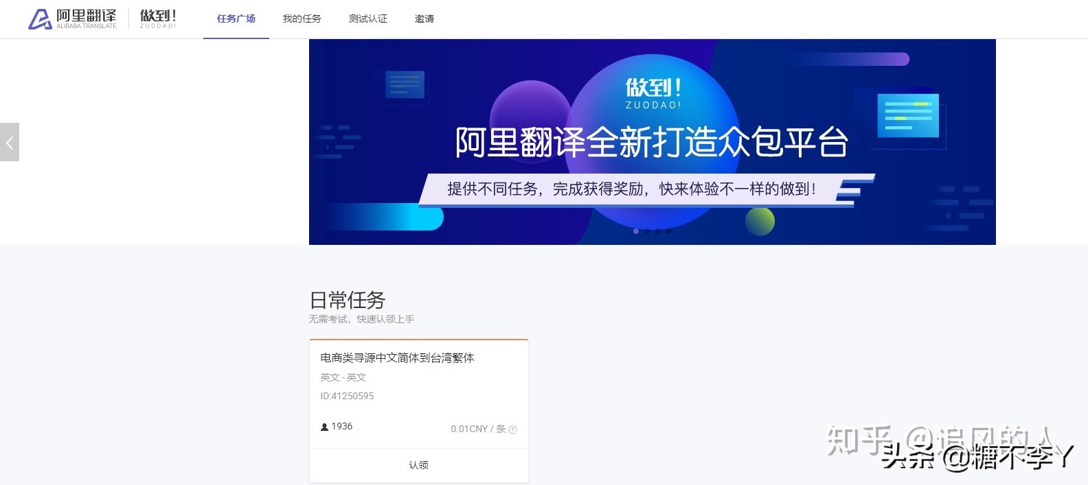 大学生能做的网络兼职,靠谱点的网络兼职app