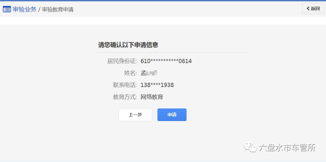 12123b2驾驶证网上审验要预约吗,12123审验驾驶证需要3天看完视频吗