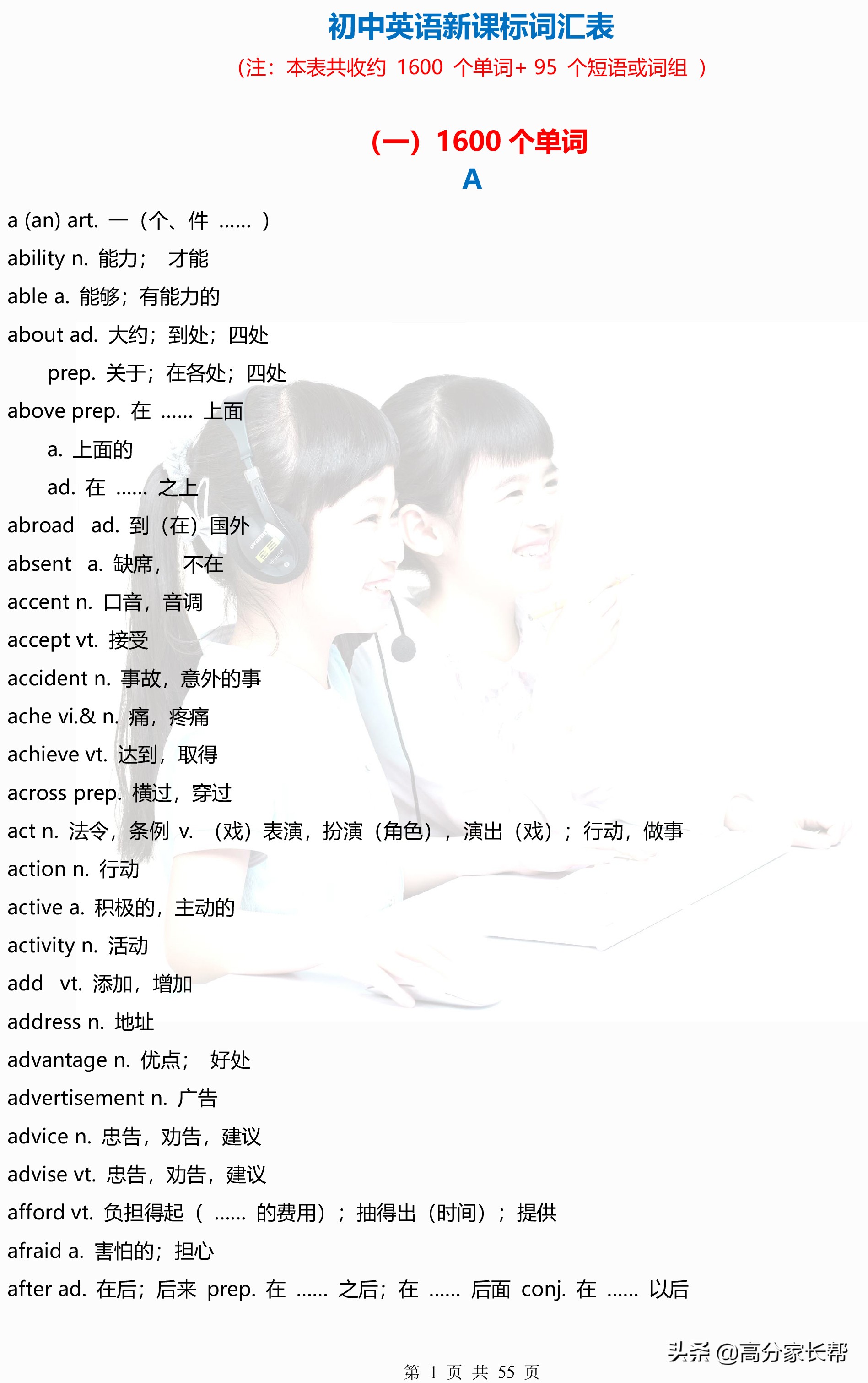 28天高效记住中考1600个单词,1600个中考必背单词够用吗