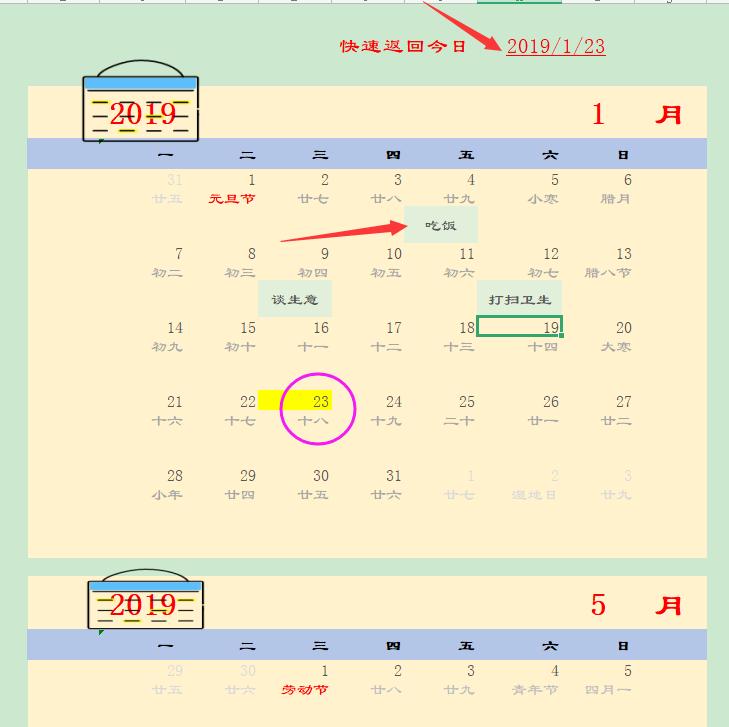以前考勤表怎么修改成1到12个月,设置自动更改日期的考勤表