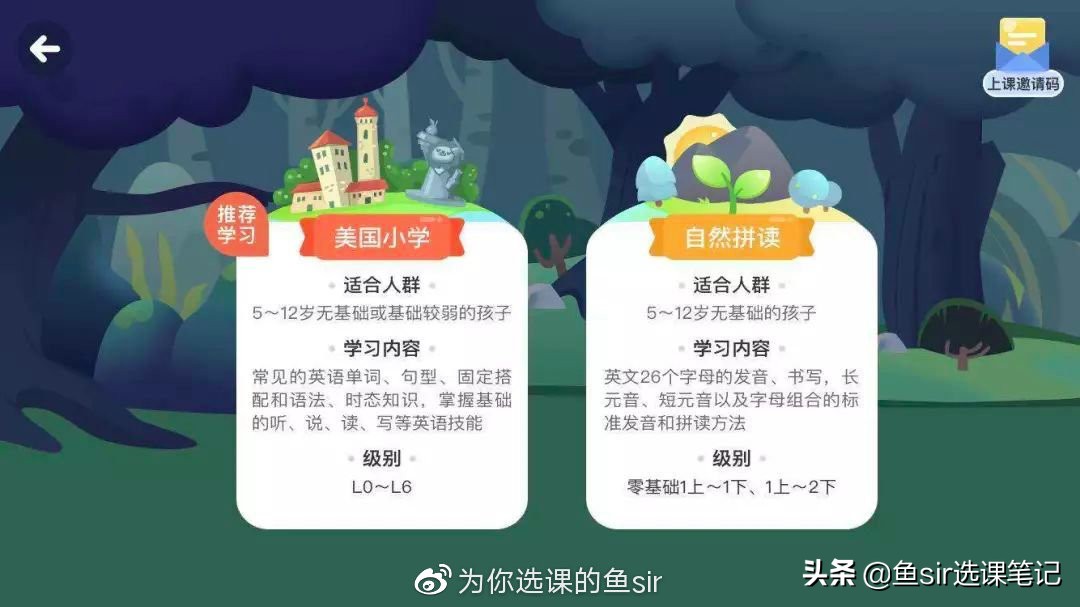 英语启蒙ai课app推荐,英语启蒙绘本app哪个好