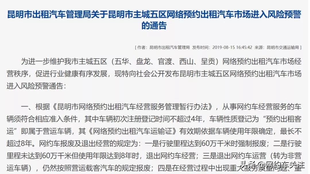 退出网约车营运车改回私家车,网约车车报废后手续怎么办