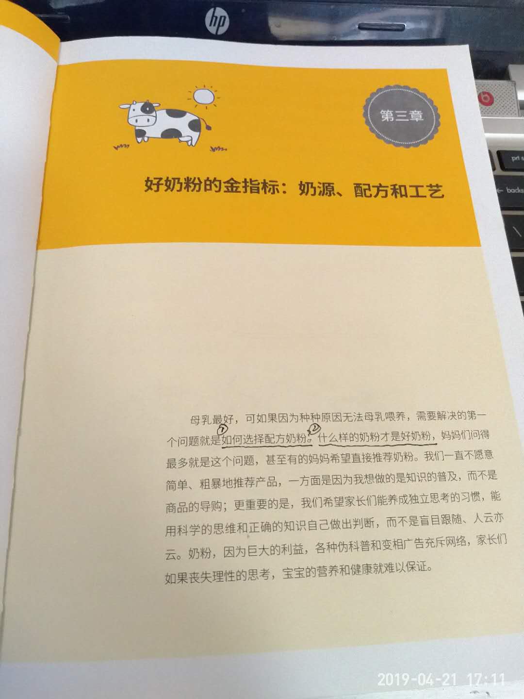 欧洲哪个品牌奶粉销量最好,国外的奶粉是不是真的比较好