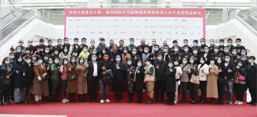 沧州：首批北京天雅、福海商户入驻明珠商贸城品牌馆