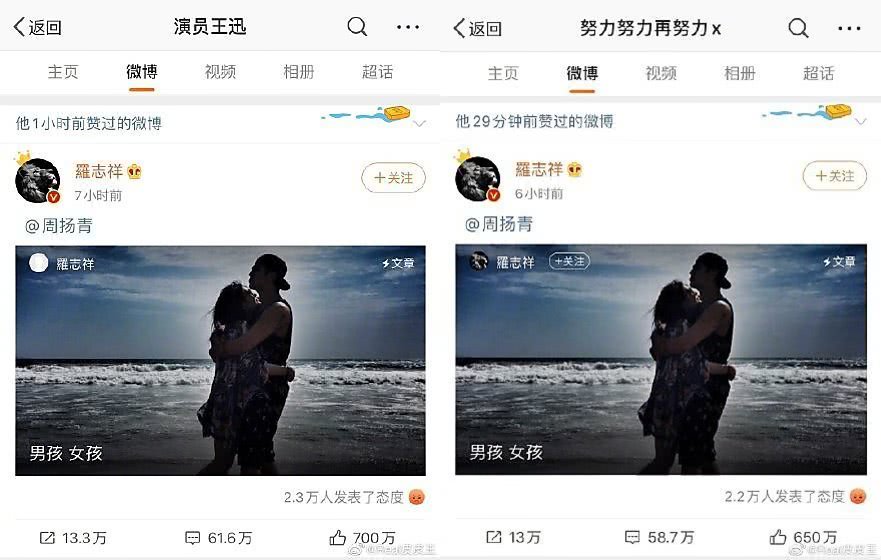 高级黑?罗志祥520高调告白,简直还原了周扬青的整容史