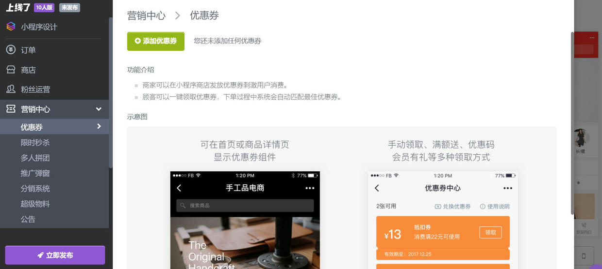 微信开店免费的小程序店铺,微信订单小程序店铺怎么做