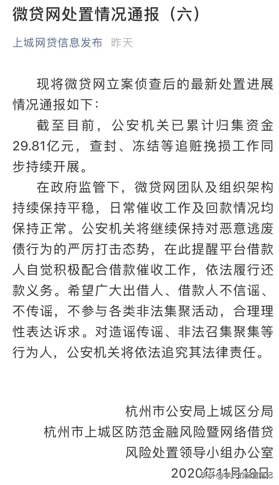 爱钱进华夏银行,爱钱进玖富