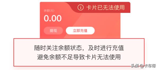 记账卡已失效怎么办,记账卡失效了如何处理