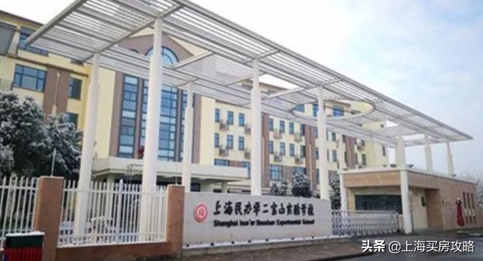 宝山教育资源发展,上海宝山哪里教育资源好