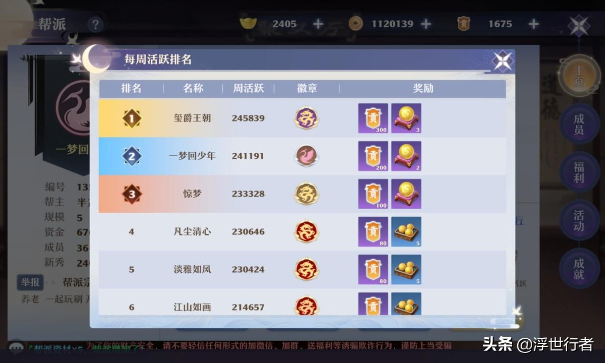 梦幻新诛仙邂逅,梦幻新诛仙昌合城