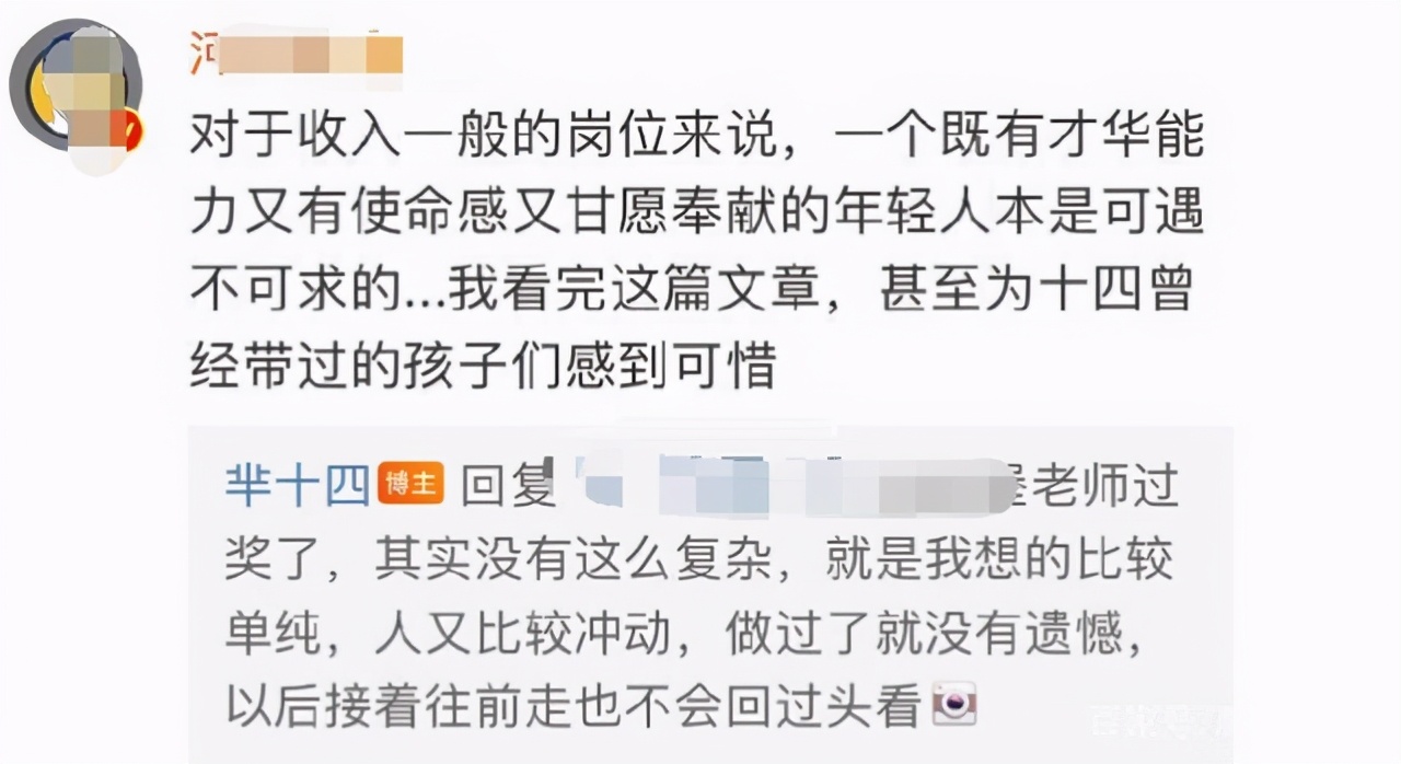 读懂“小作文”,远离“天龙人”——芈十四考编事件有感