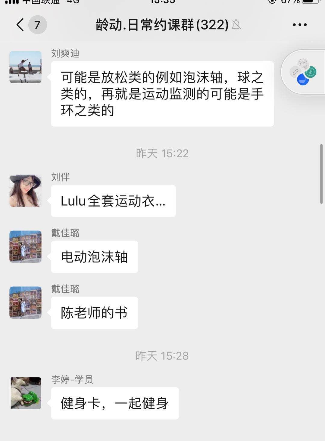 健身的人喜欢什么礼物 (520送什么健身礼物好)