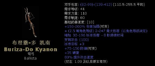 暗金十字弓,暗黑2暗金弓重新整理