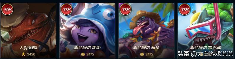 便宜好用的隐秘级皮肤推荐,免费的五款皮肤选哪个更好