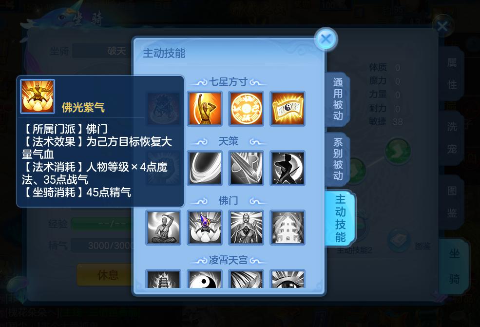 神武3手游后期选什么门派好,神武3手游新角色门派攻略