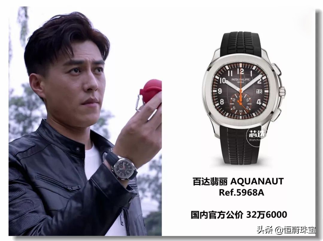 精英律师靳东戴曦罗槟,精英律师罗槟手表