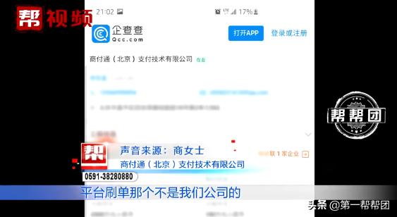 小伙体验刷单兼职，三天赚四千元，第四天倒贴了十三万