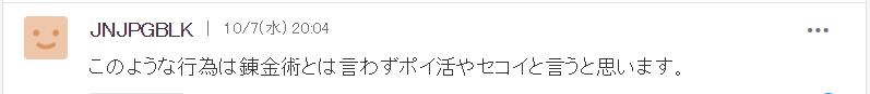 吃三百返一千？日本餐厅被羊毛*党**撸秃了！日本人素质这么低了吗？
