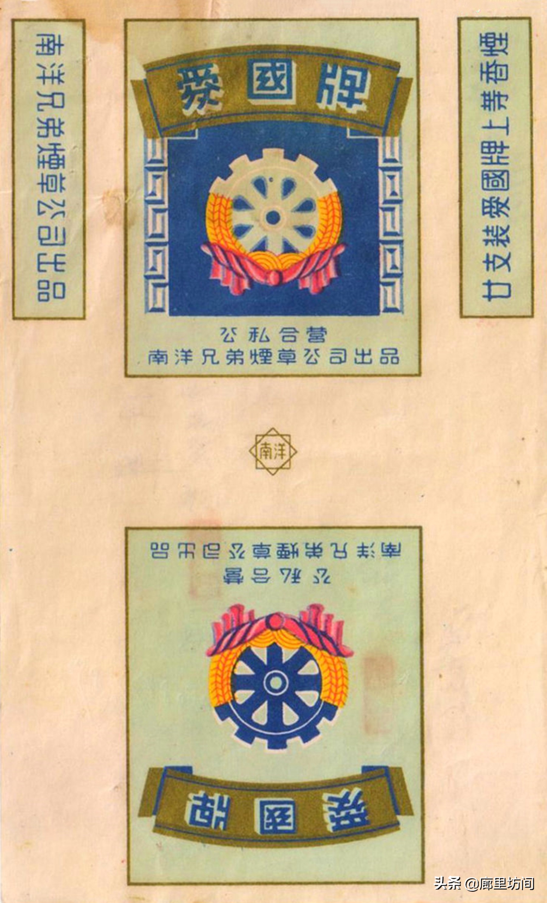 老烟标：1964年前的公私合营标时代的印记每一张都很精美