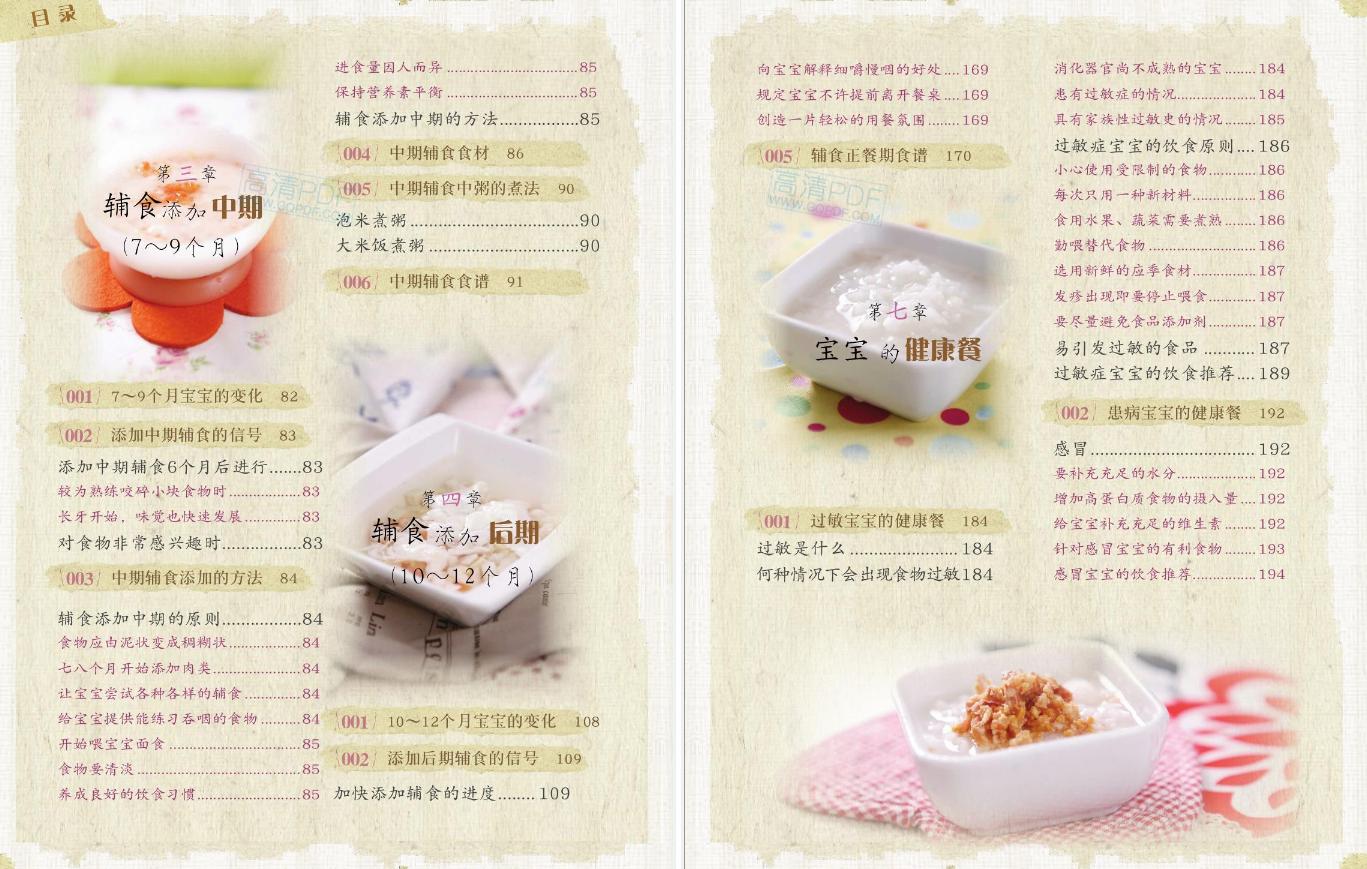 宝宝辅食6-12月辅食参考表做法,辅食怎么喂