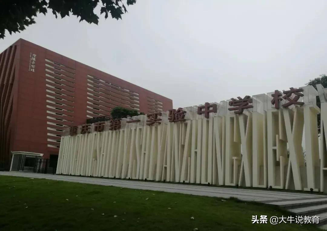 重庆一中高中本部怎么样,重庆一中文科高考排名前50