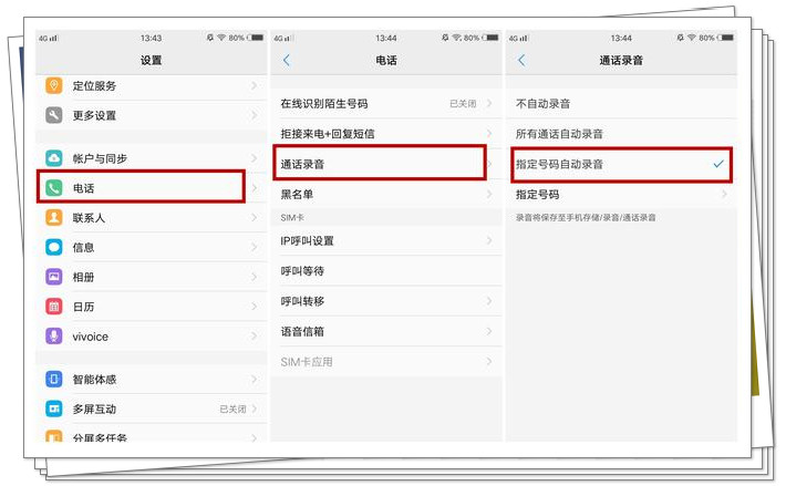 vivo手机隐藏的五个实用功能,vivo手机最实用的五个功能