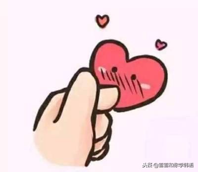 想不到！韩语中的“你”可以这么说！