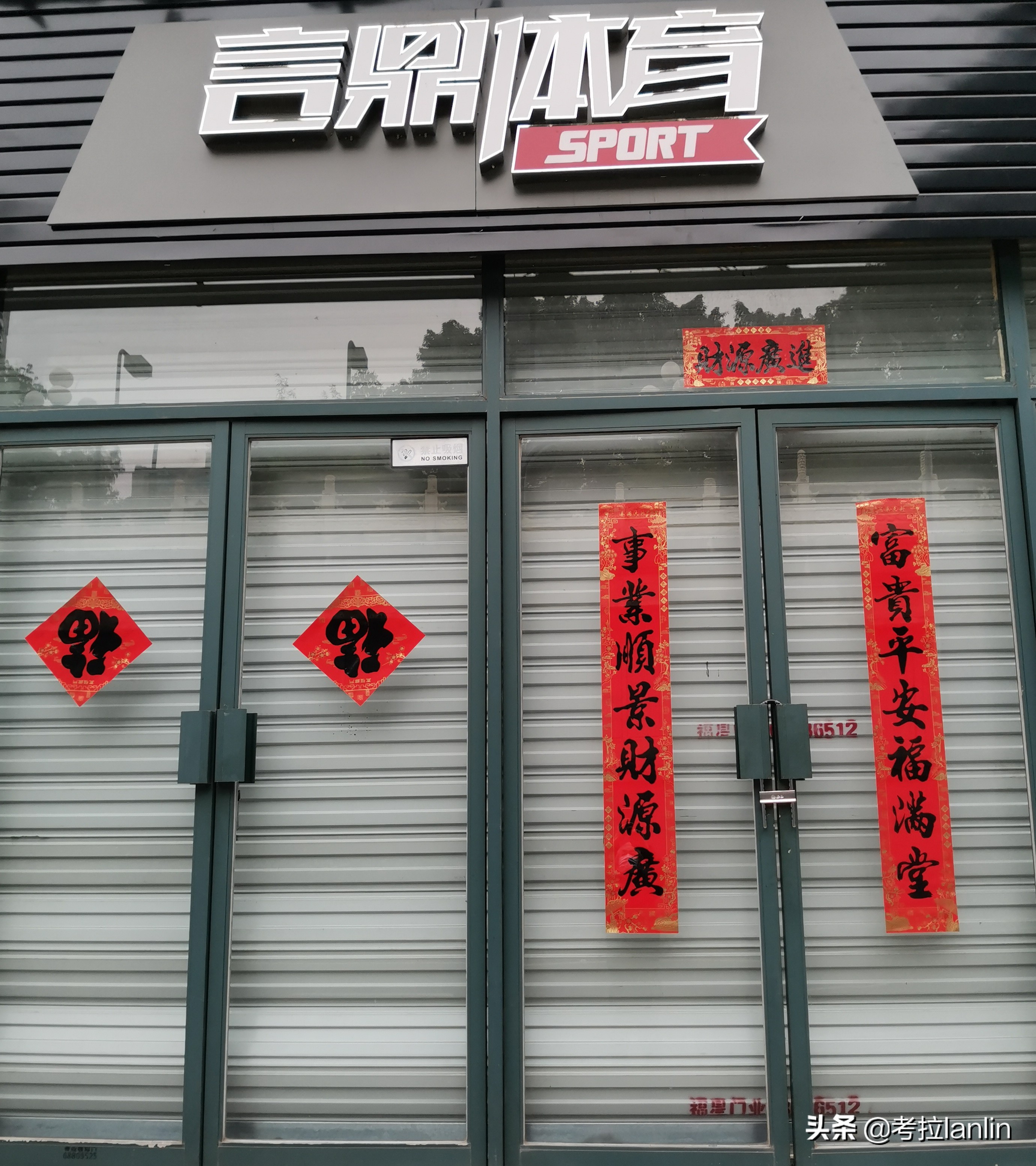 一扇扇关闭的店门,就像一张张欲说无言的嘴、一张张戴着口罩的脸