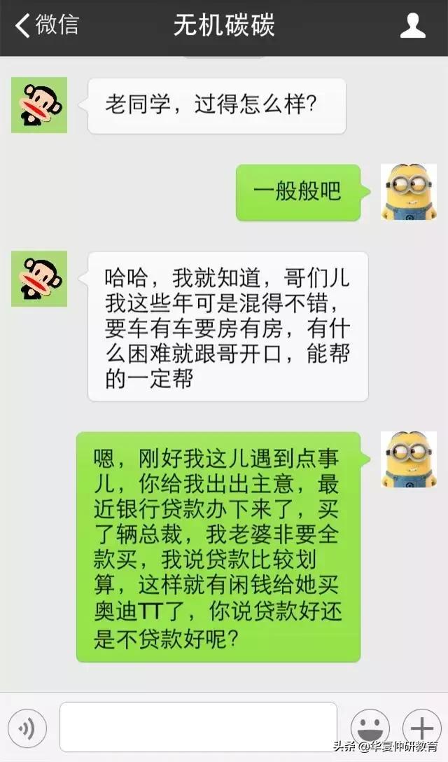 老同学聊天记录曝光,两个老同学的微信聊天记录