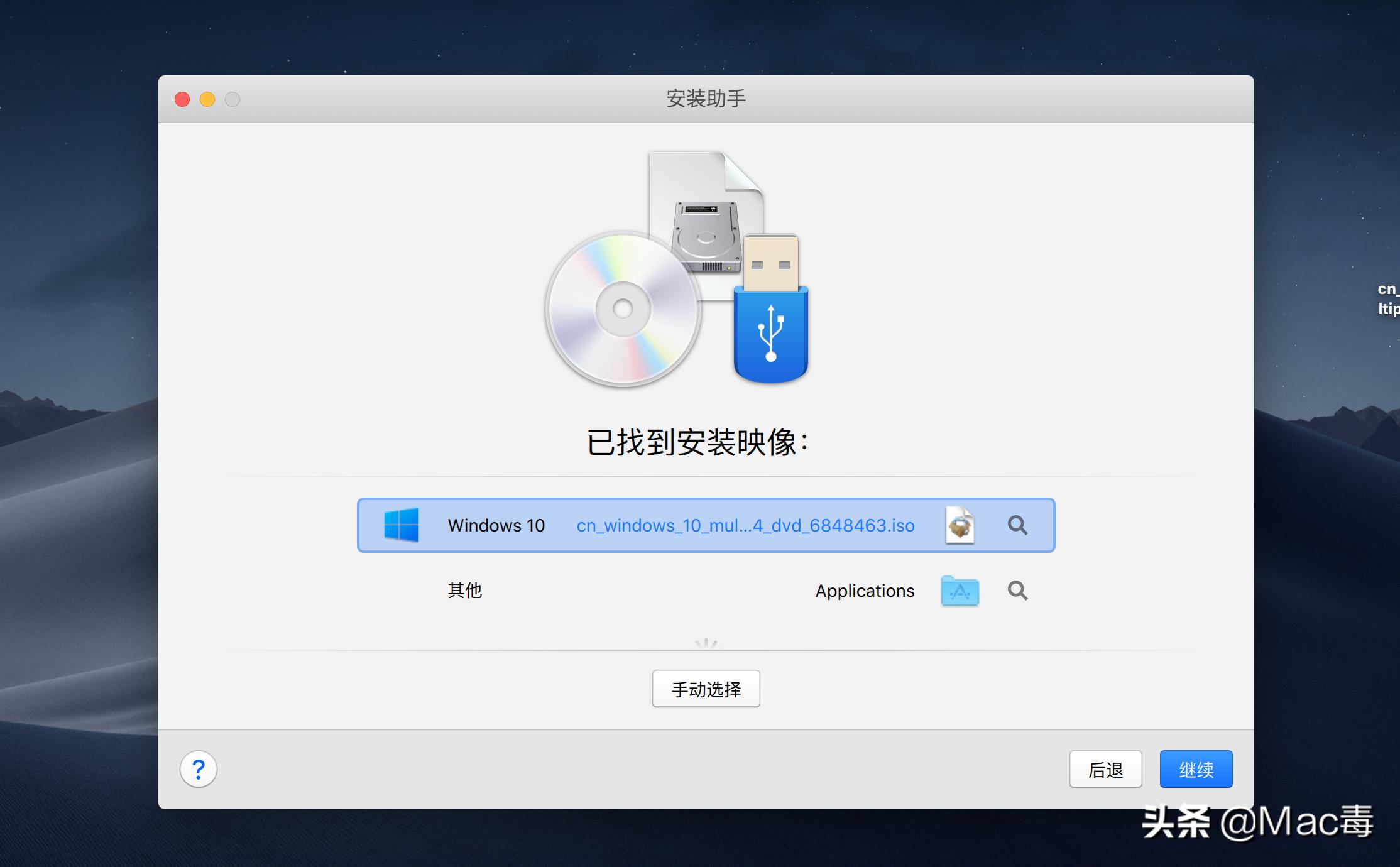 macbook虚拟机安装win7,mac虚拟机如何安装office