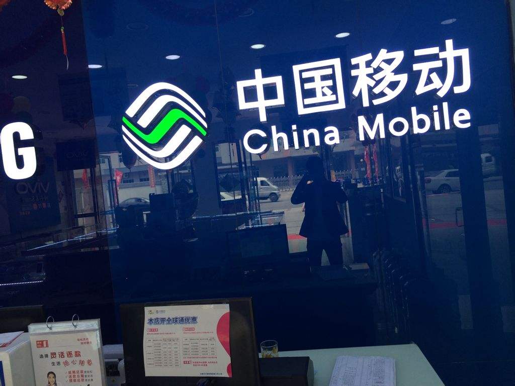 携号转网移动转电信的弊端,移动携号转网真的很难吗