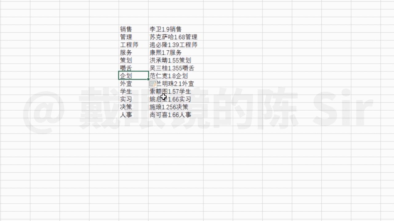 如何将数据提取部分不用ctrl+e,快速拆分数据的快捷键为