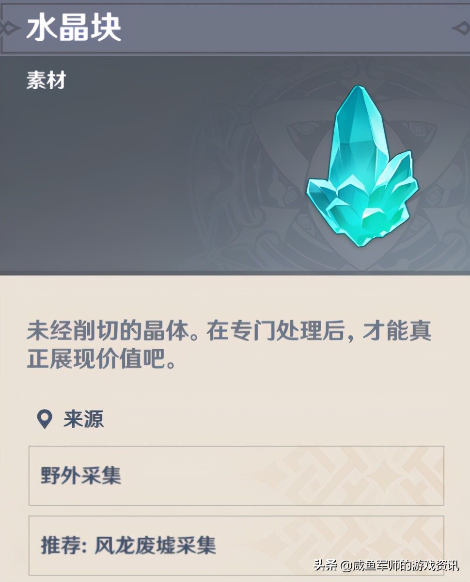 提瓦特大陆的*器武**你知道多少？