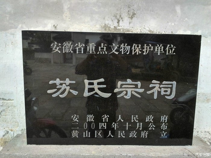 黄山区岭上旅游景点,黄山区苏雪林故居景点